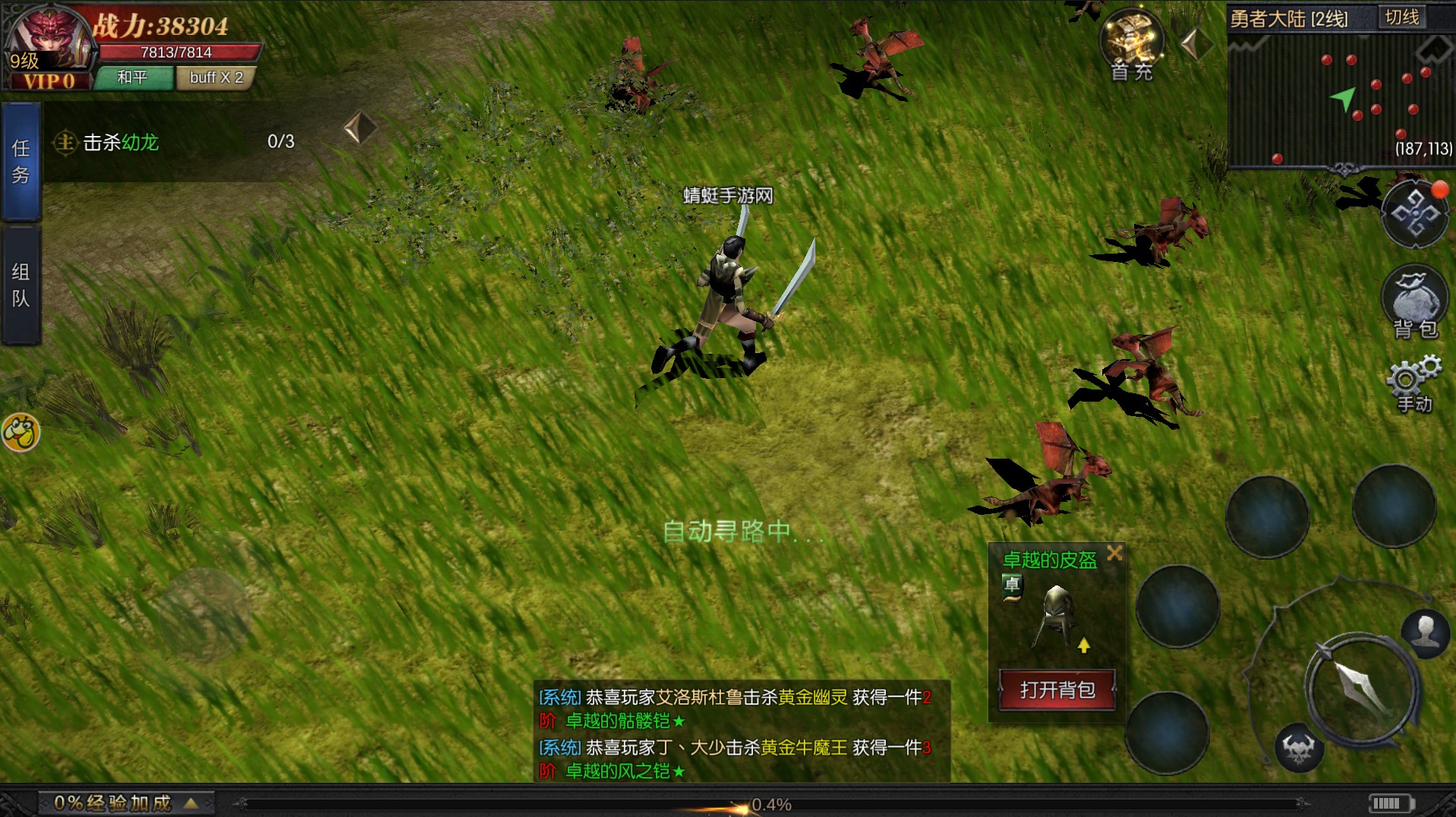 原始奇迹手游 1.1.336安卓版