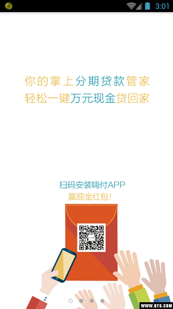 海尔消费金融手机版 4.14.42安卓版