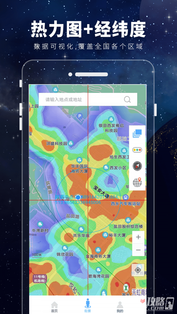卫星3d街景地图手机版