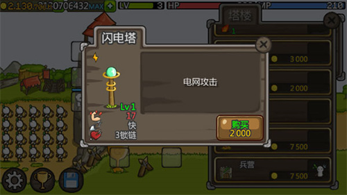 成长城堡最新版