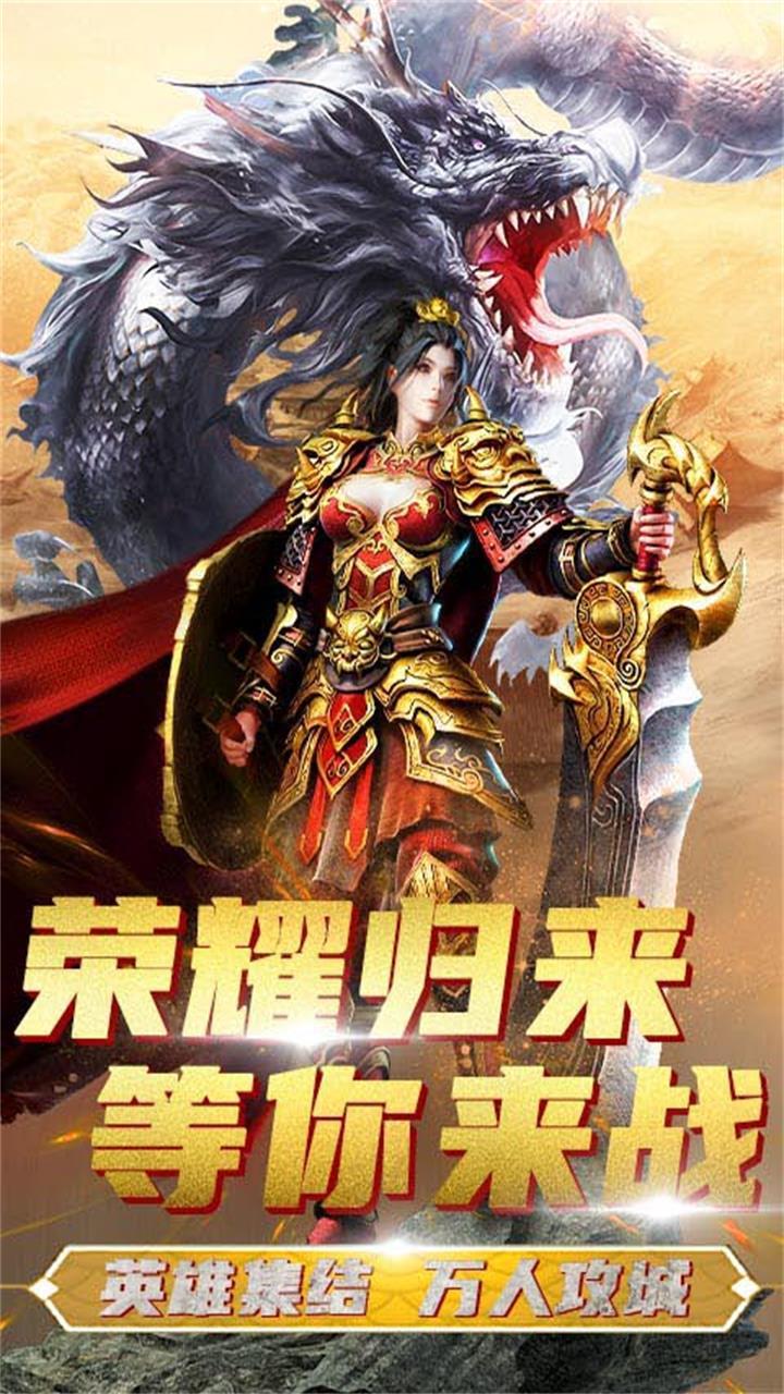 骑战天下手游安卓版 骑战天下手游安卓版