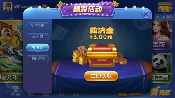神殿娱乐hd安卓版本