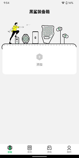 黑鲨装备箱历史版本
