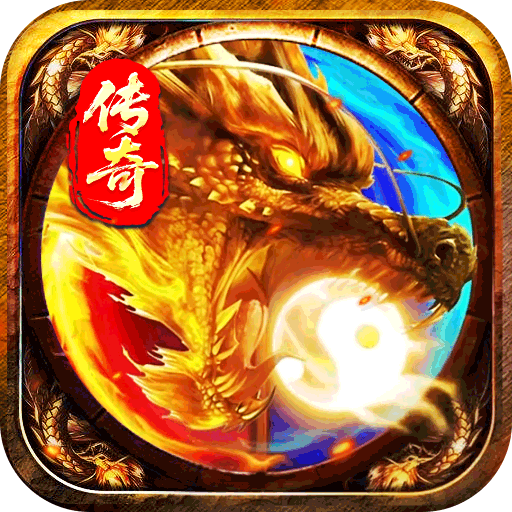 魔灵传说复古打金传奇 2.0安卓版