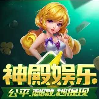 神殿娱乐安卓版HD官网版