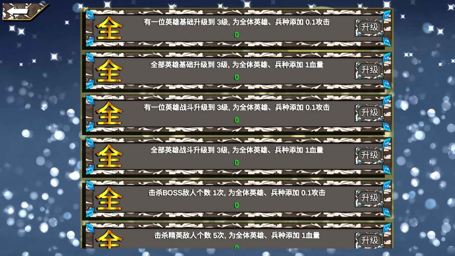 文兵起武手游