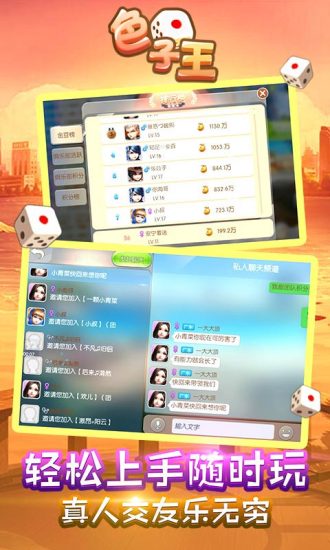 色子王 0.2.0.200