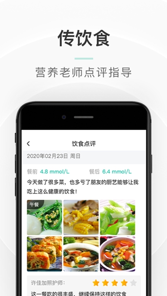 共同照护