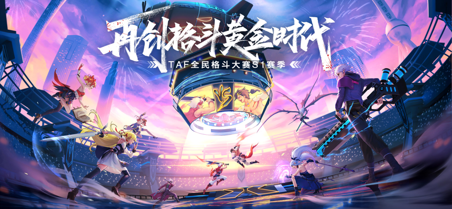 神陵武装：巅峰赛 ios版