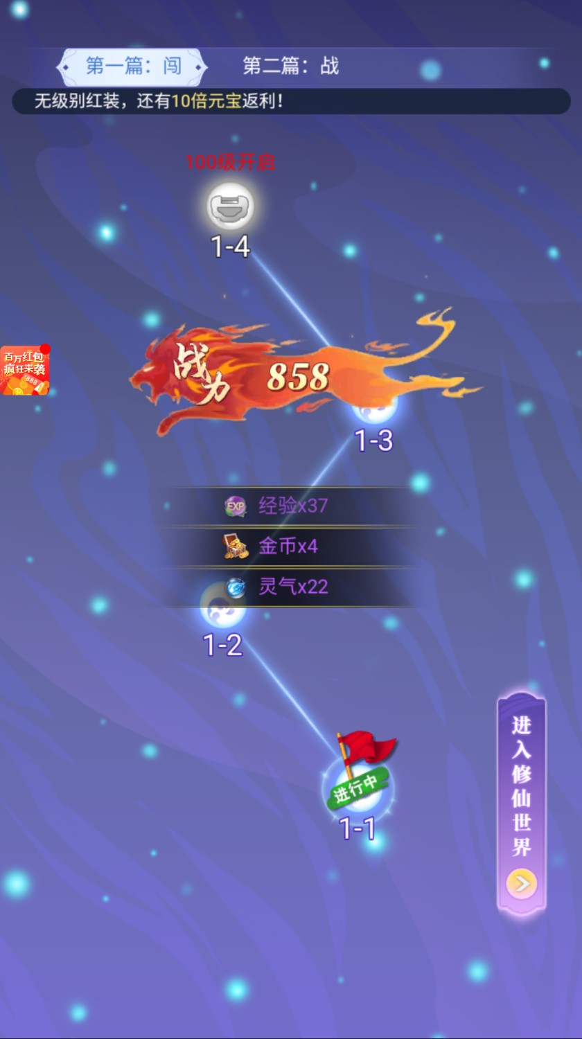 灵剑少年打金版最新版 1.0.0安卓版
