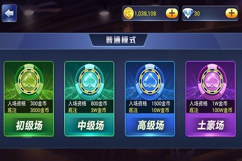 三张大师 1.0.0九游版