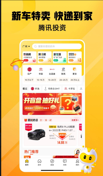 车小蜂 ios版
