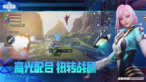 高能英雄手机版