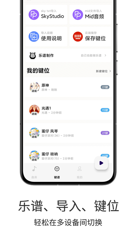 二哈自动弹琴乐谱