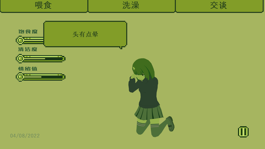 电子女孩中文版 ios版