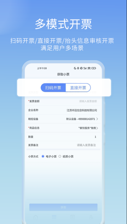 票点点 ios版