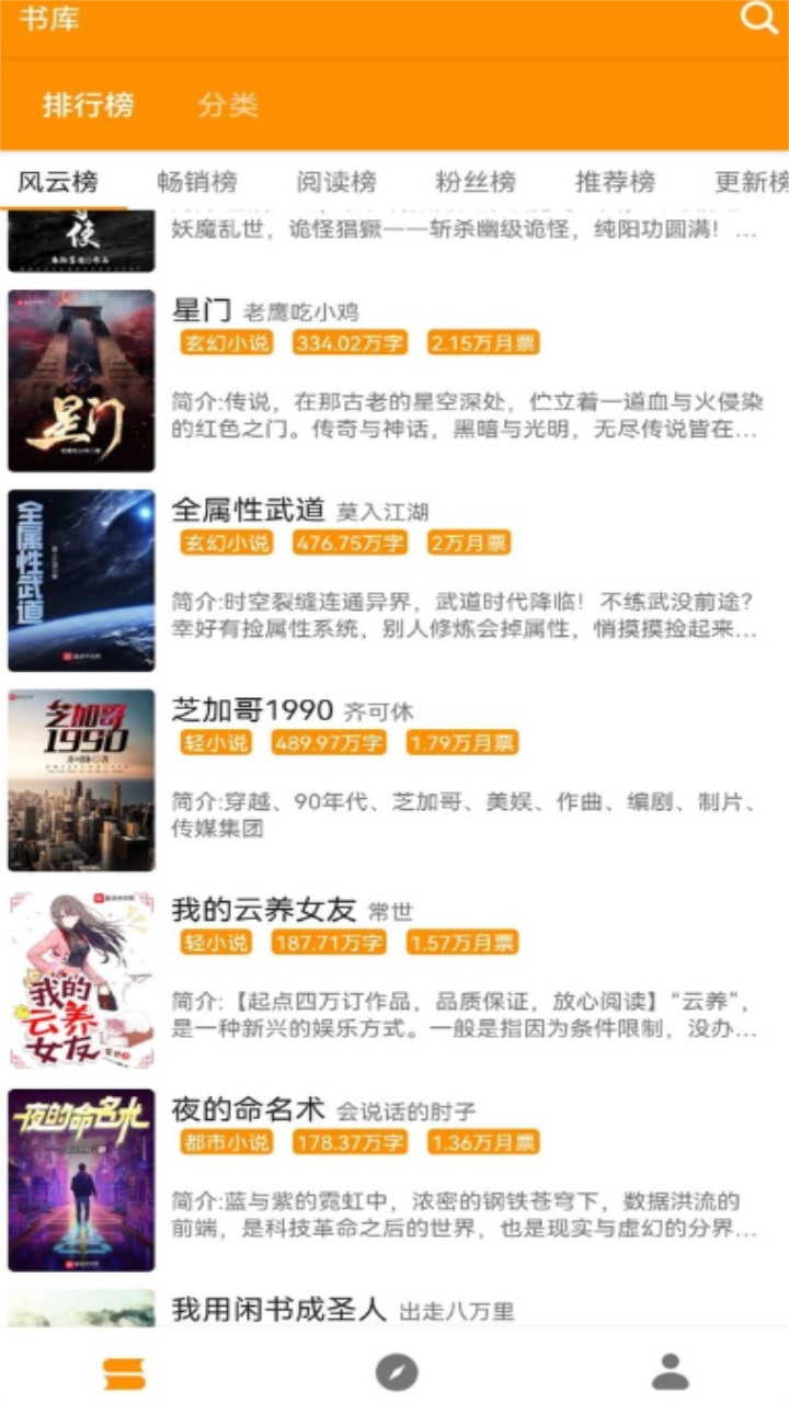 悦读免费阅读app 2.1.0安卓版