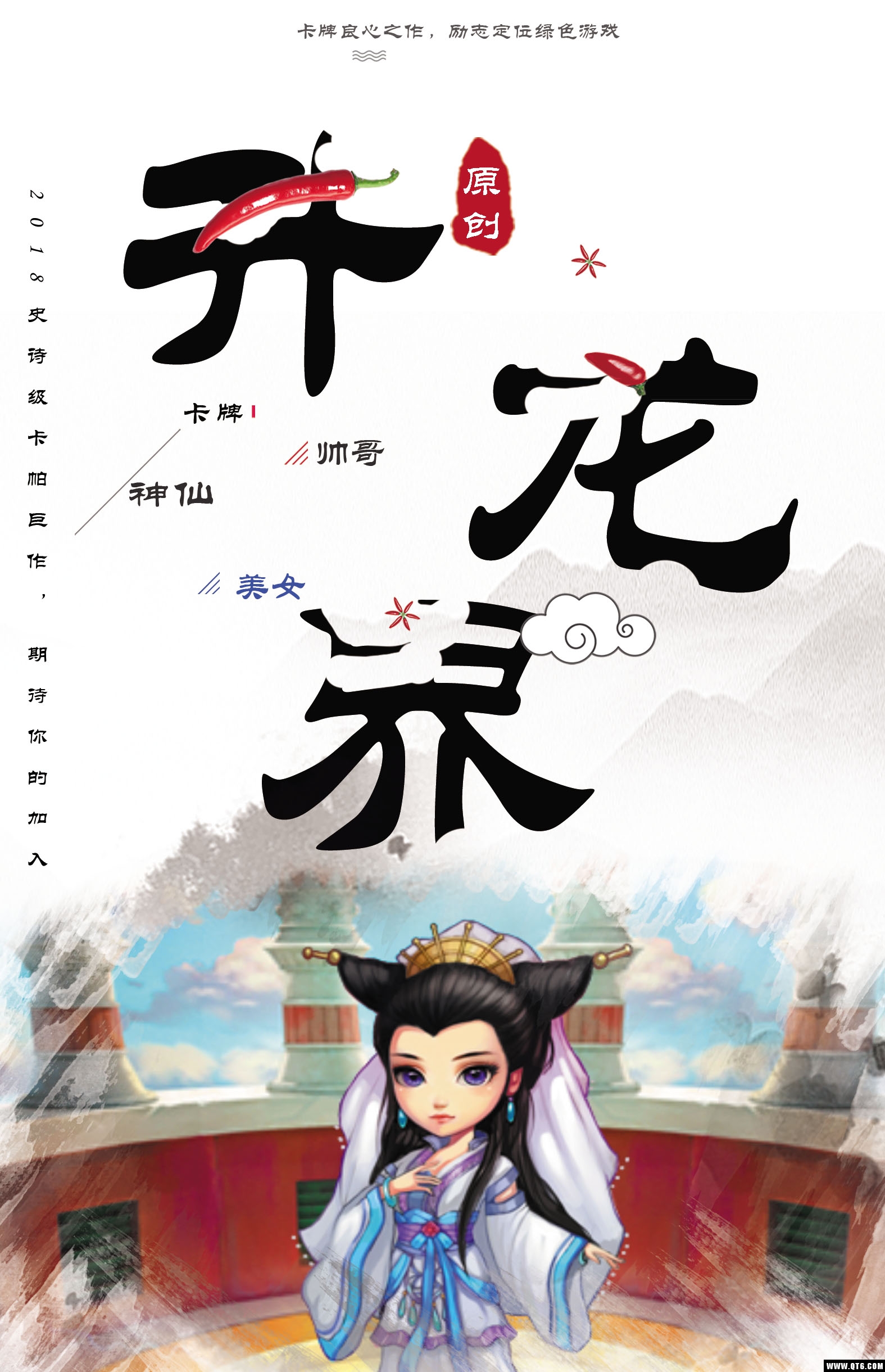 升龙界 1.0.0