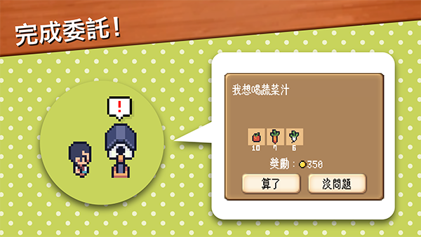 Mini Mini Farm安装器