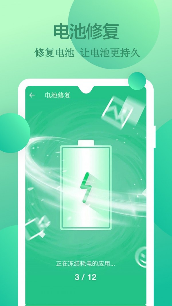 全能清理内存