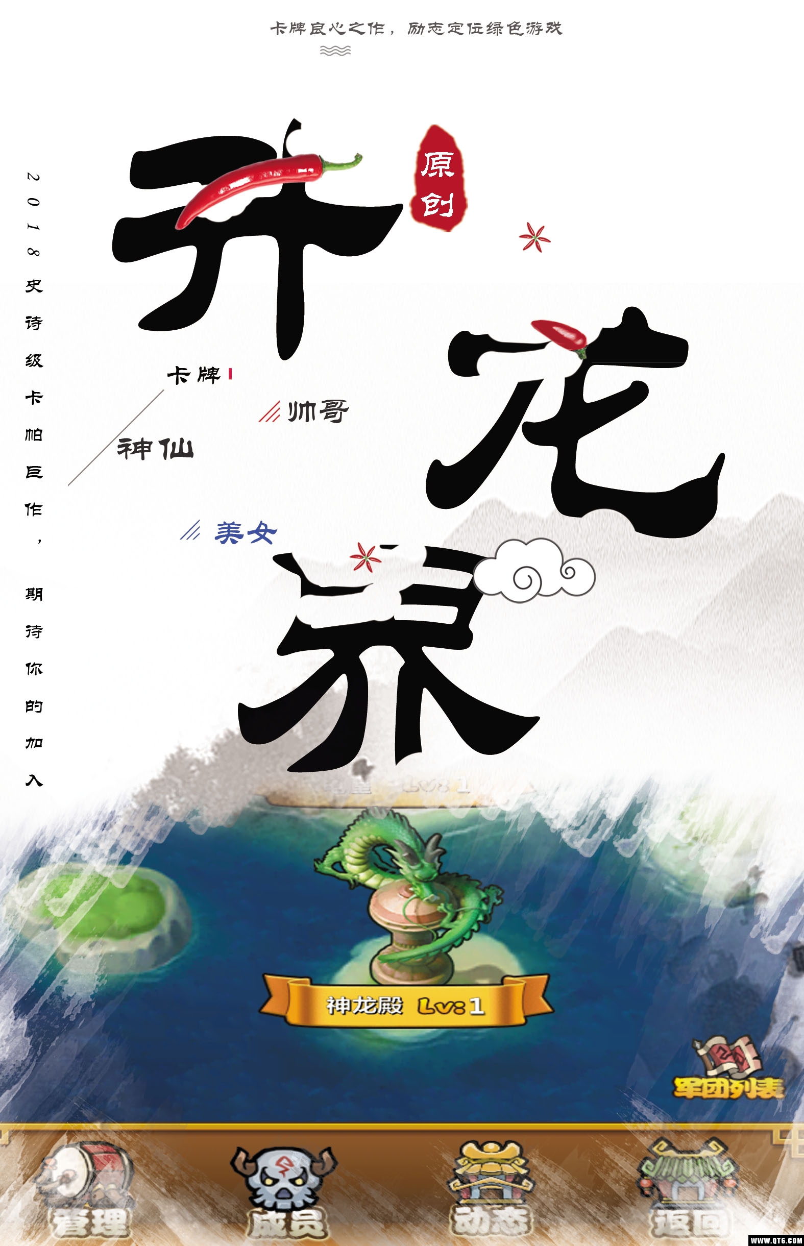 升龙界 1.0.0