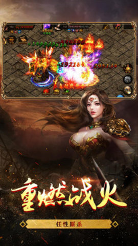杀神恶魔传奇手游 1.0.0安卓版
