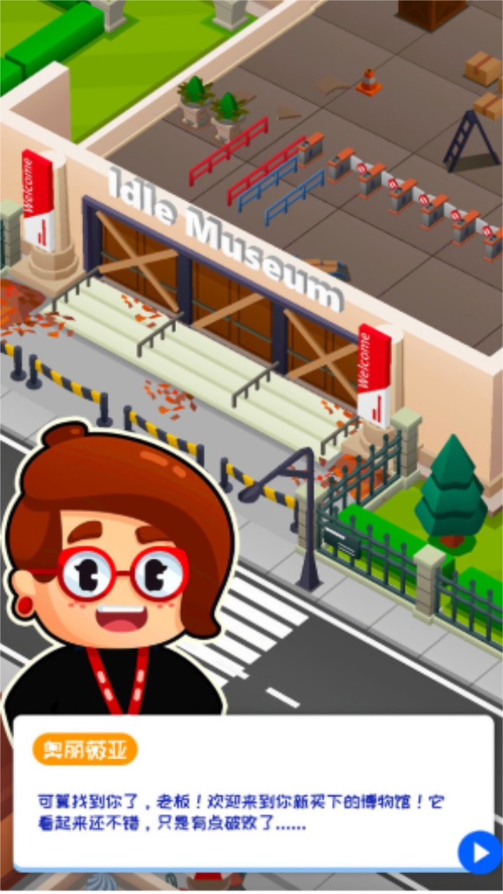 建造模拟经营小游戏