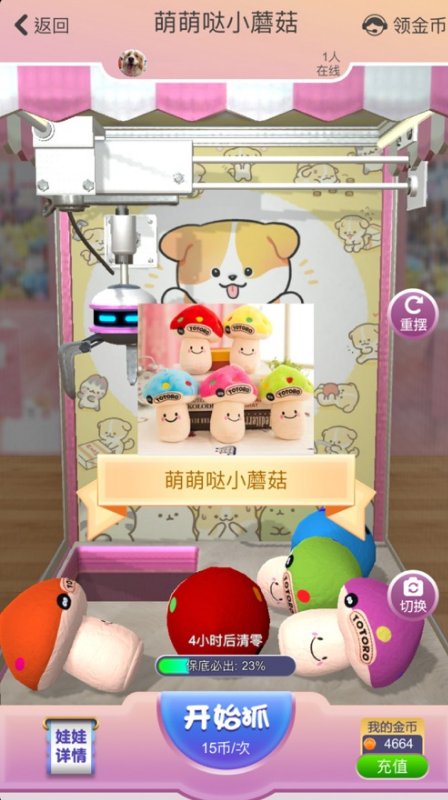 抓抓星球 ios版