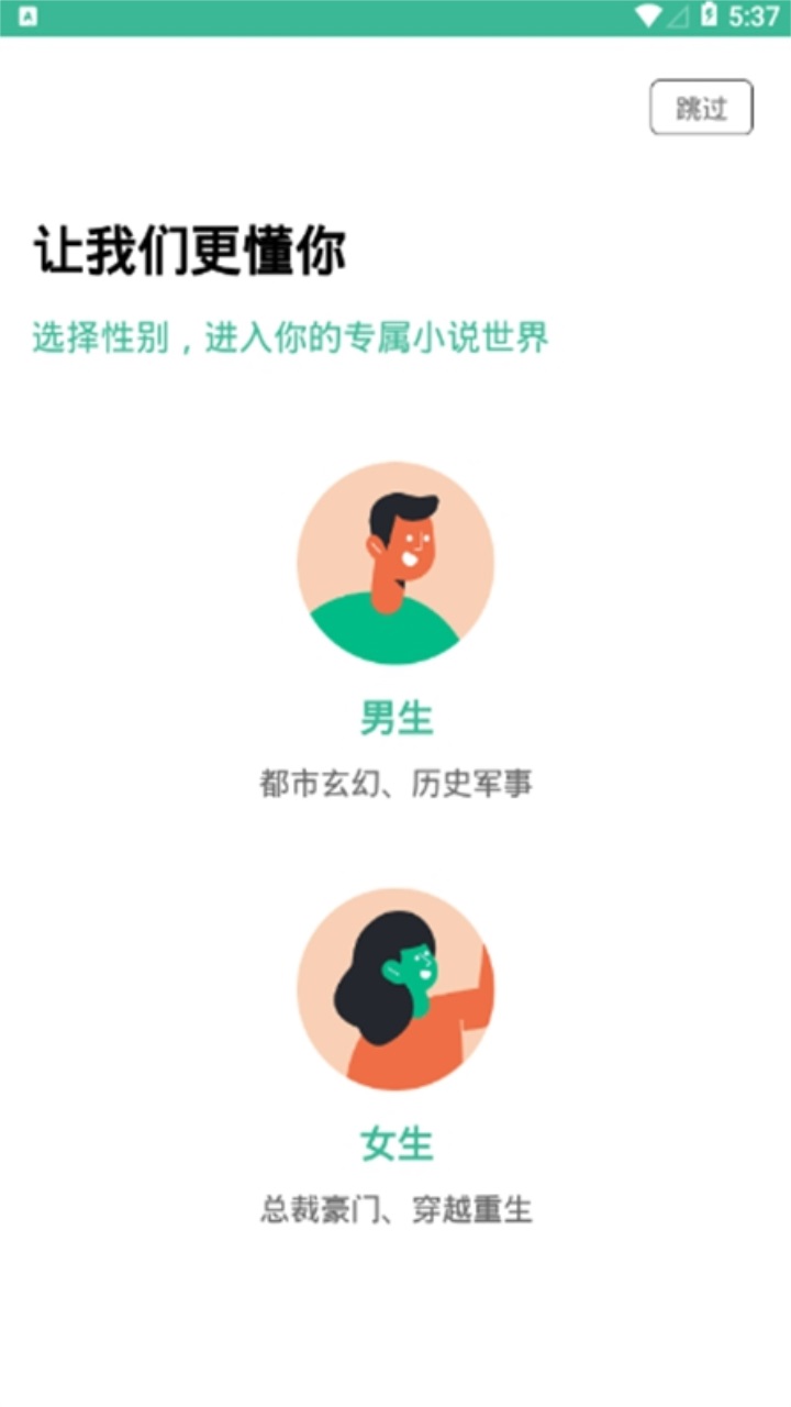 香香书 1.0.2安卓版