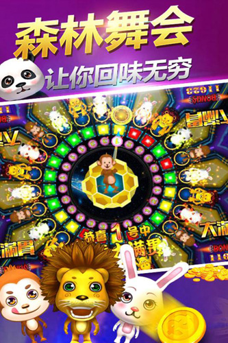 金鲨银鲨飞禽走兽街机版