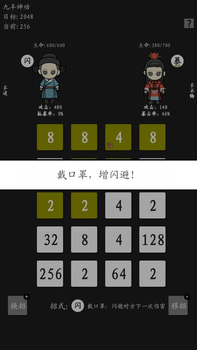 九羊神功最新版 1.1安卓版