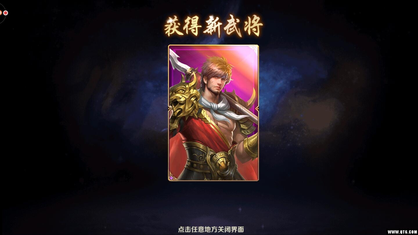 Q版三国传 1.2.0安卓版