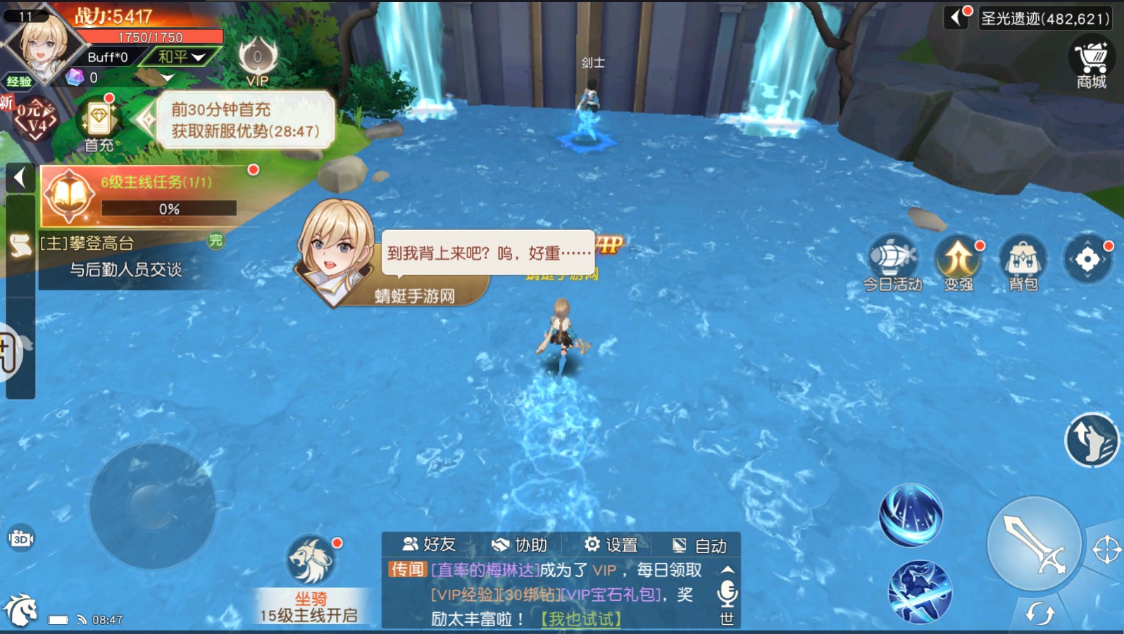 屠龙战纪手游官方版 1.0.4安卓版
