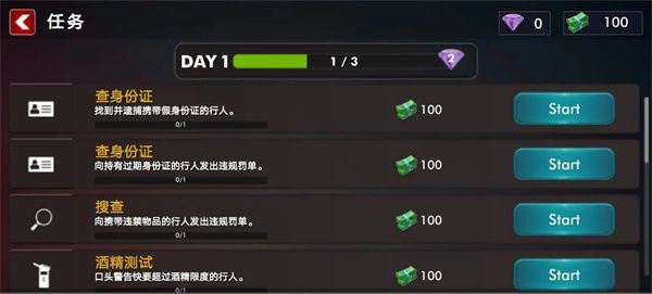 警察模拟器巡警