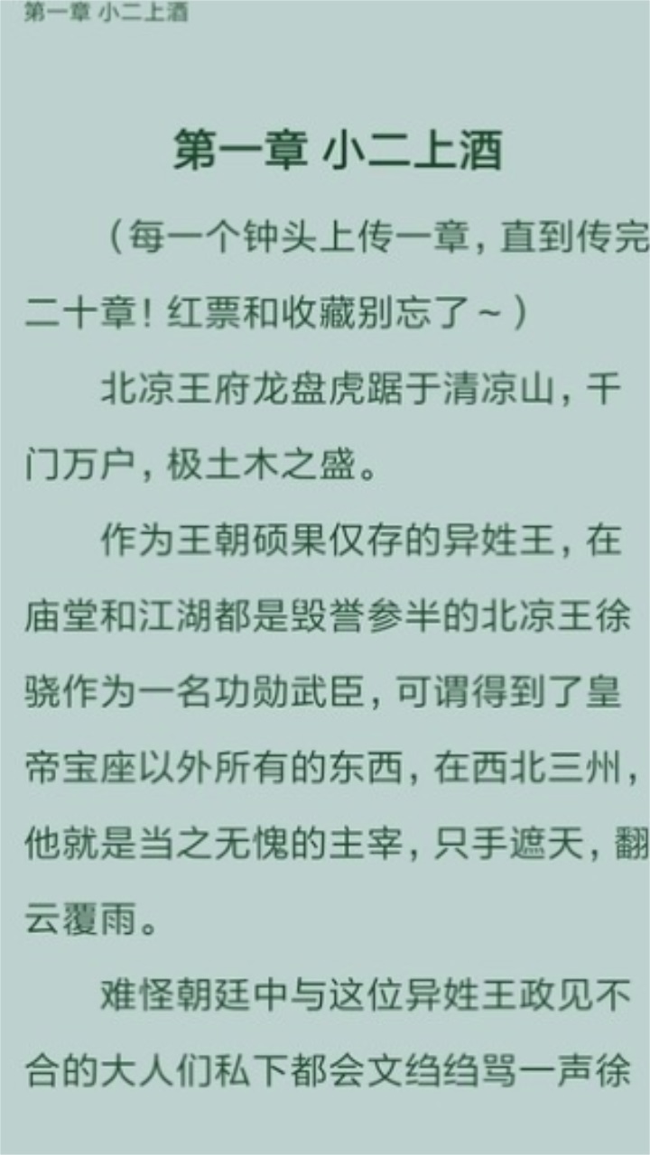 全免小说免费阅读软件 2.5.3安卓版