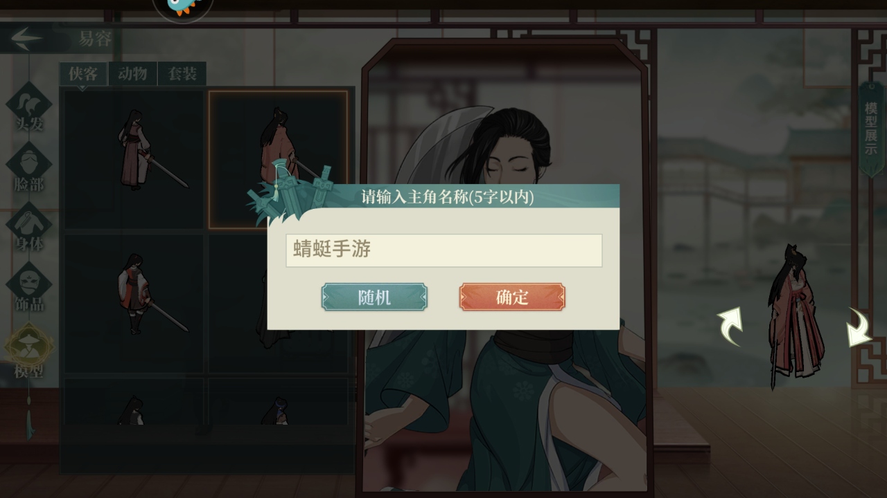 汉家江湖最新版 3.8.0安卓版