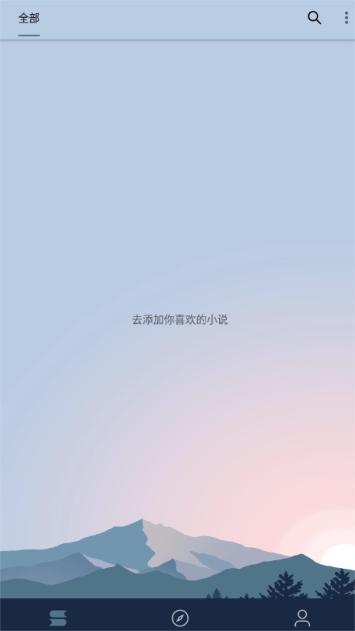 燃文阅读app最新版 1018安卓版