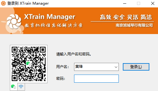 XTrainManager v5.5.8免费版