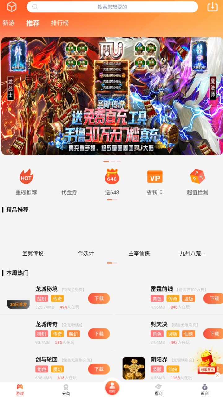 爱玩猪手游盒子