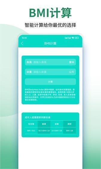 美塑健身