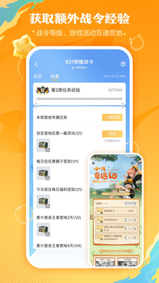 王者荣耀助手辅助工具