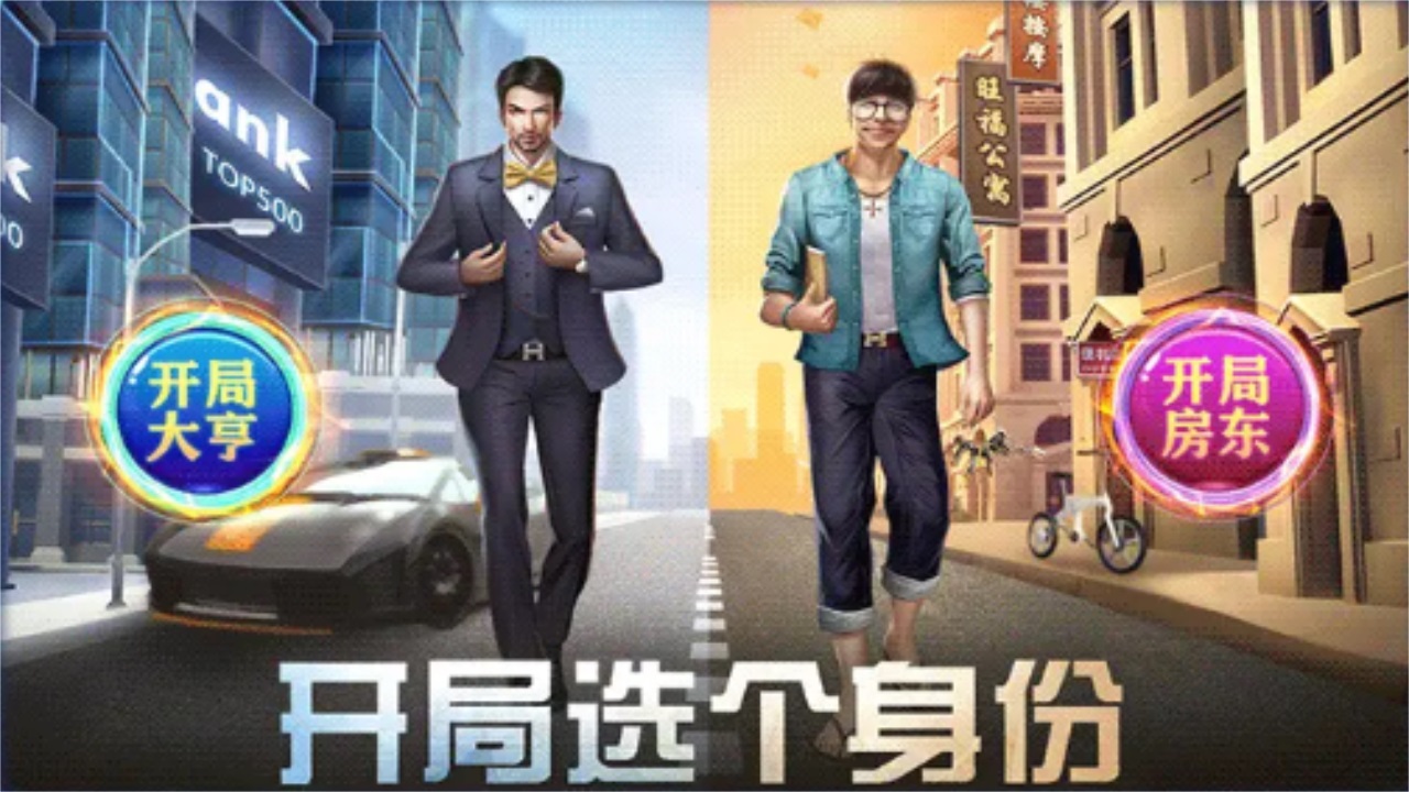 梦想投资人手游 7.4安卓版