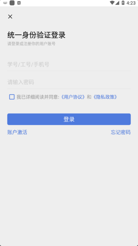 铁岭师专 ios版
