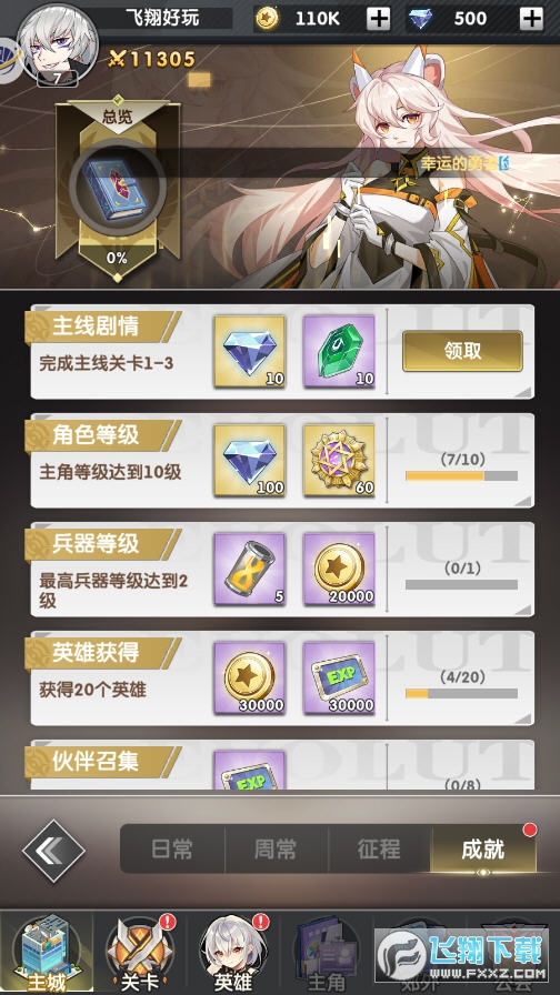 召唤与进化游戏 2.10.70最新版