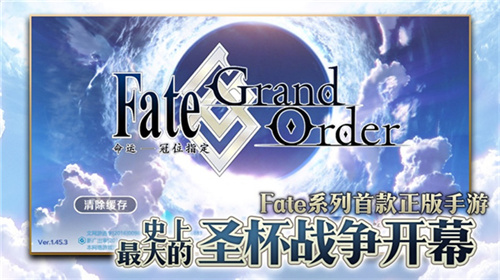 命运冠位指定oppo版