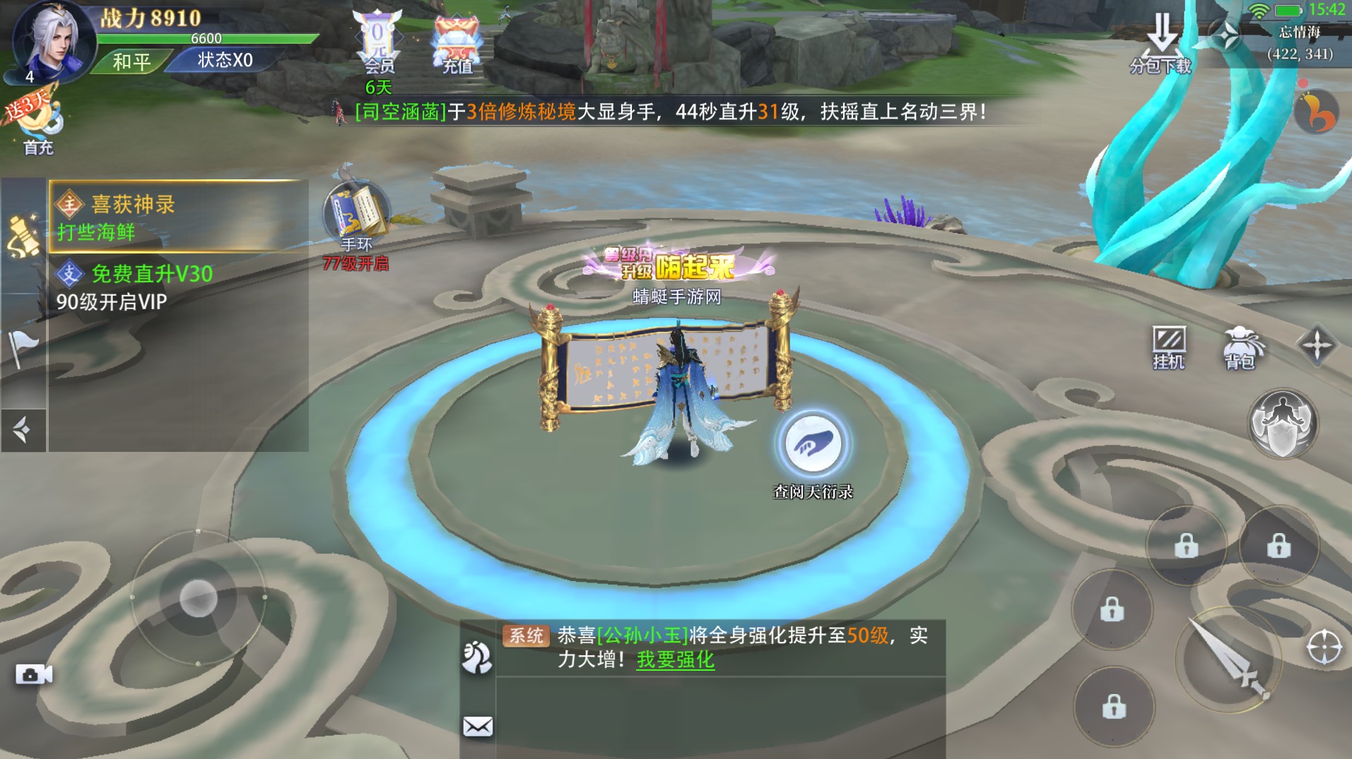 一念苍穹手游官方版 1.1.0安卓版