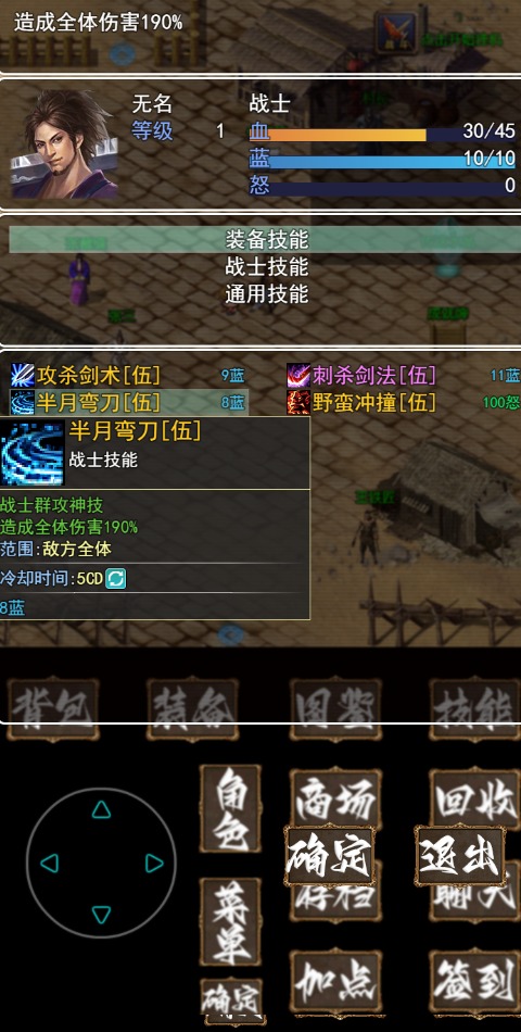 追忆传奇贰手游 9安卓版
