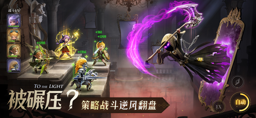 光明冒险 ios版