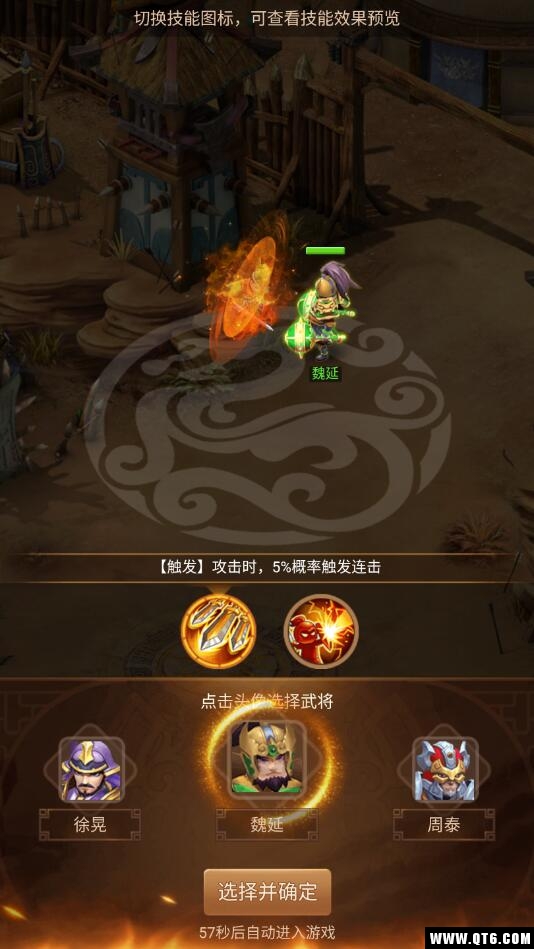 卧龙先生 1.0 H5