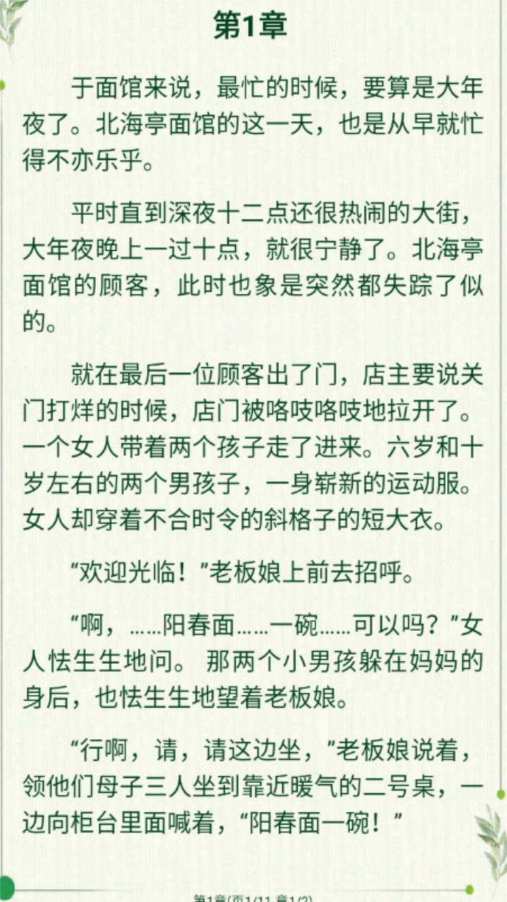 山丘阅读app正版 1.3.1826安卓版